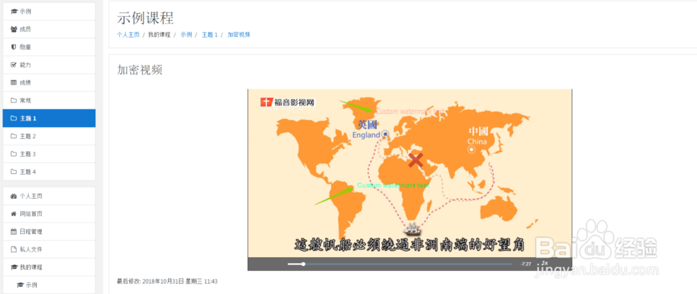 如何使用Moodle搭建网站并应用DRM-X加密课程