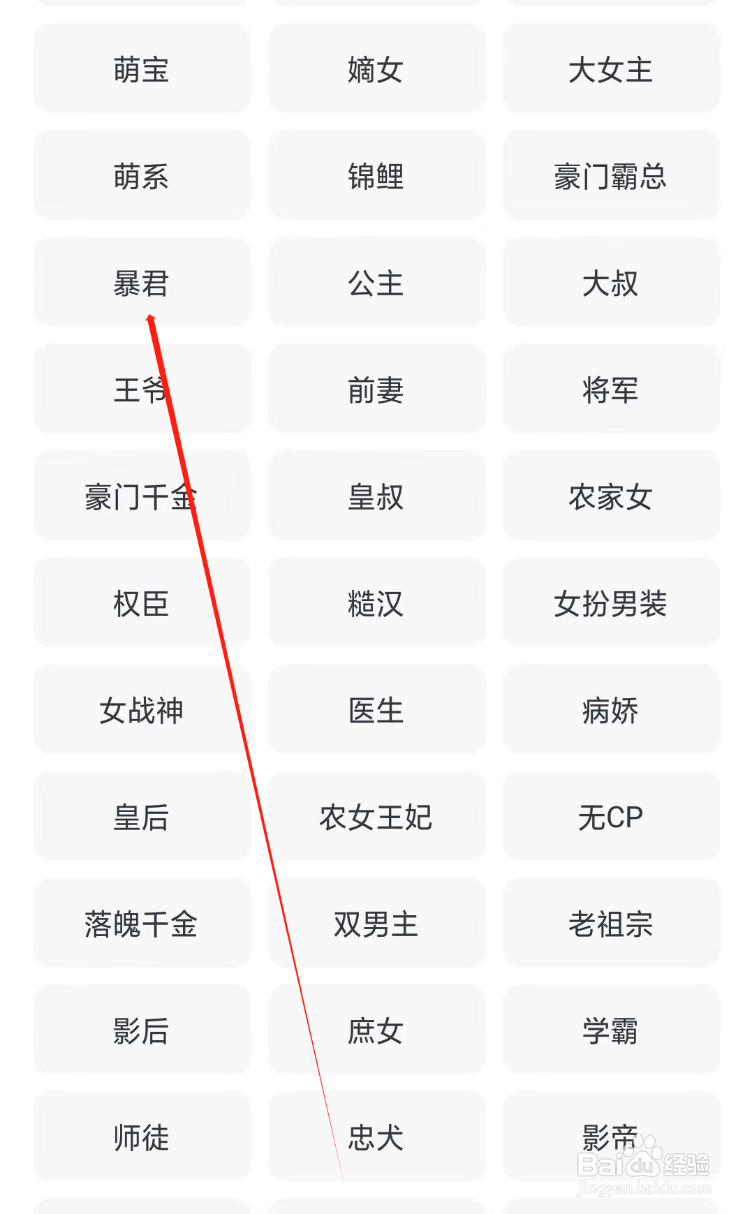 全免小说如何查看暴君