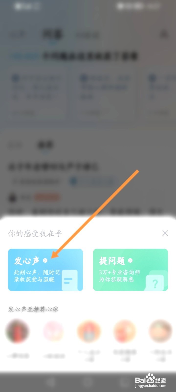 心理咨询该如何匿名发布心声
