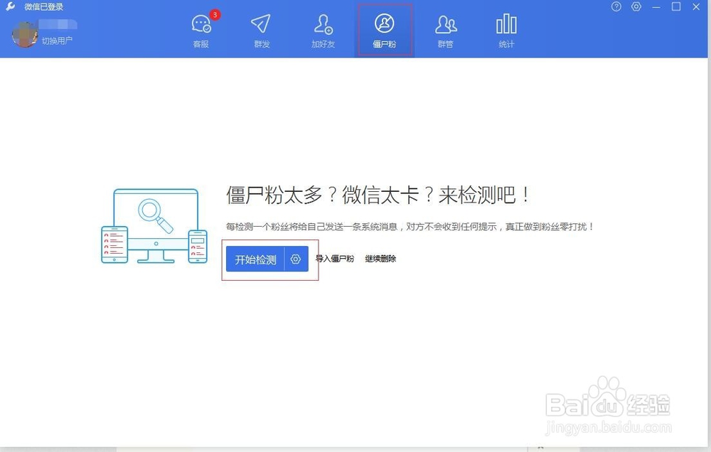 如何判断微信好友是否已将自己拉黑?