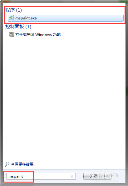 Windows 7便捷办公技巧：通过命令打开常用程序