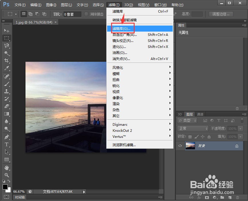 ps中给图片添加未处理光照绘画涂抹特效
