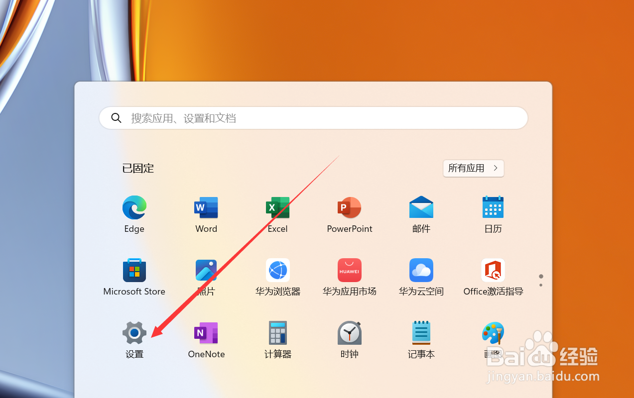 win11怎么设置桌面背景