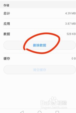 oppo手机死机了屏幕根本动不了怎么办