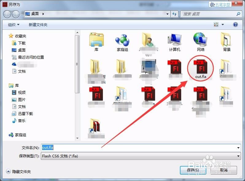 绝对类路径在Flash中如何设置