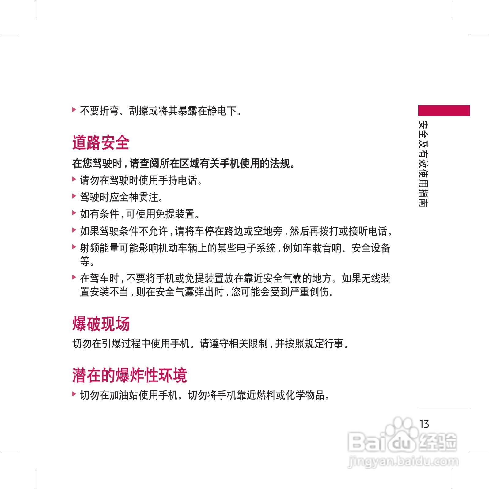 乐金手机KG98型使用说明书:[2]