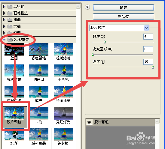 PSCS6图像处理小技法之雪中效果