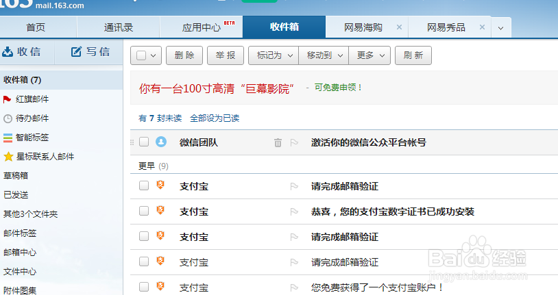 如何开通微信公共号