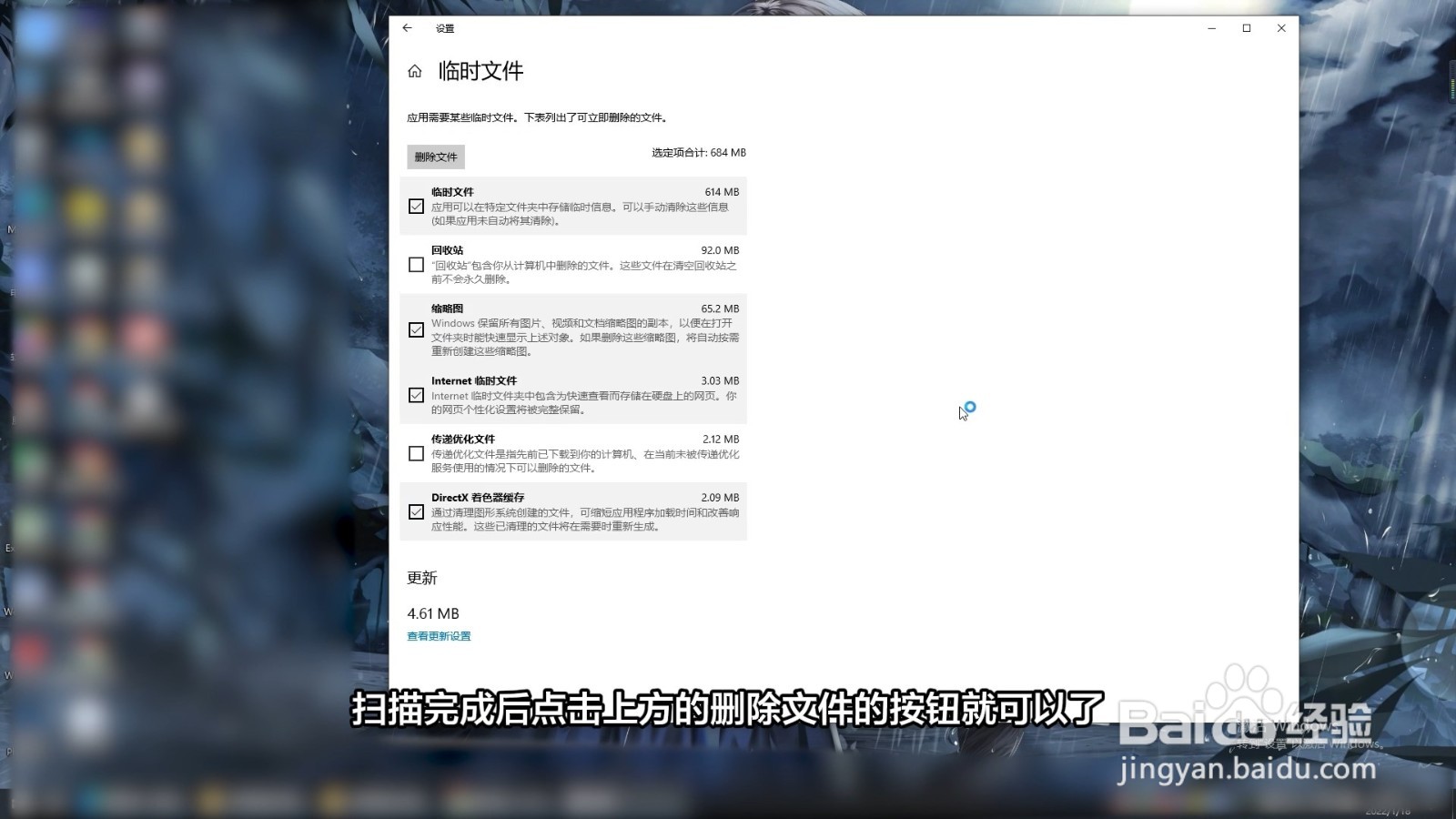 电脑清理c盘垃圾