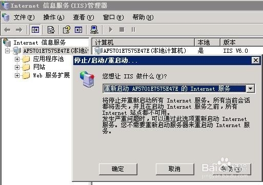 windows2003服务器下iis6如何开启gzip压缩