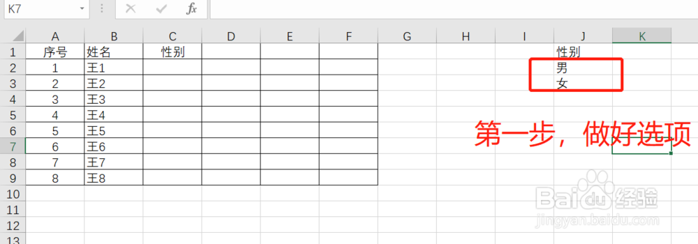【Excel技巧】如何制作下拉框