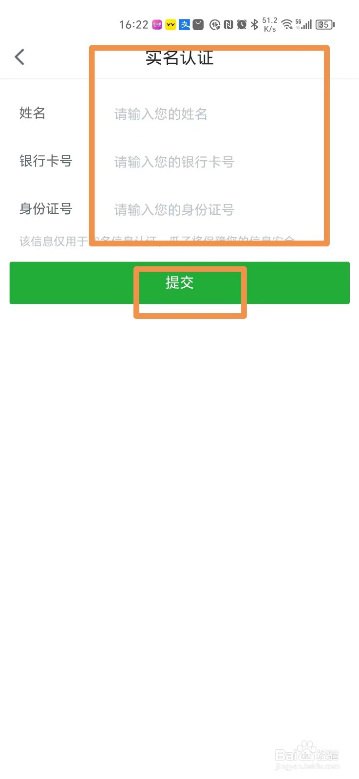 瓜子二手车怎么进行实名认证