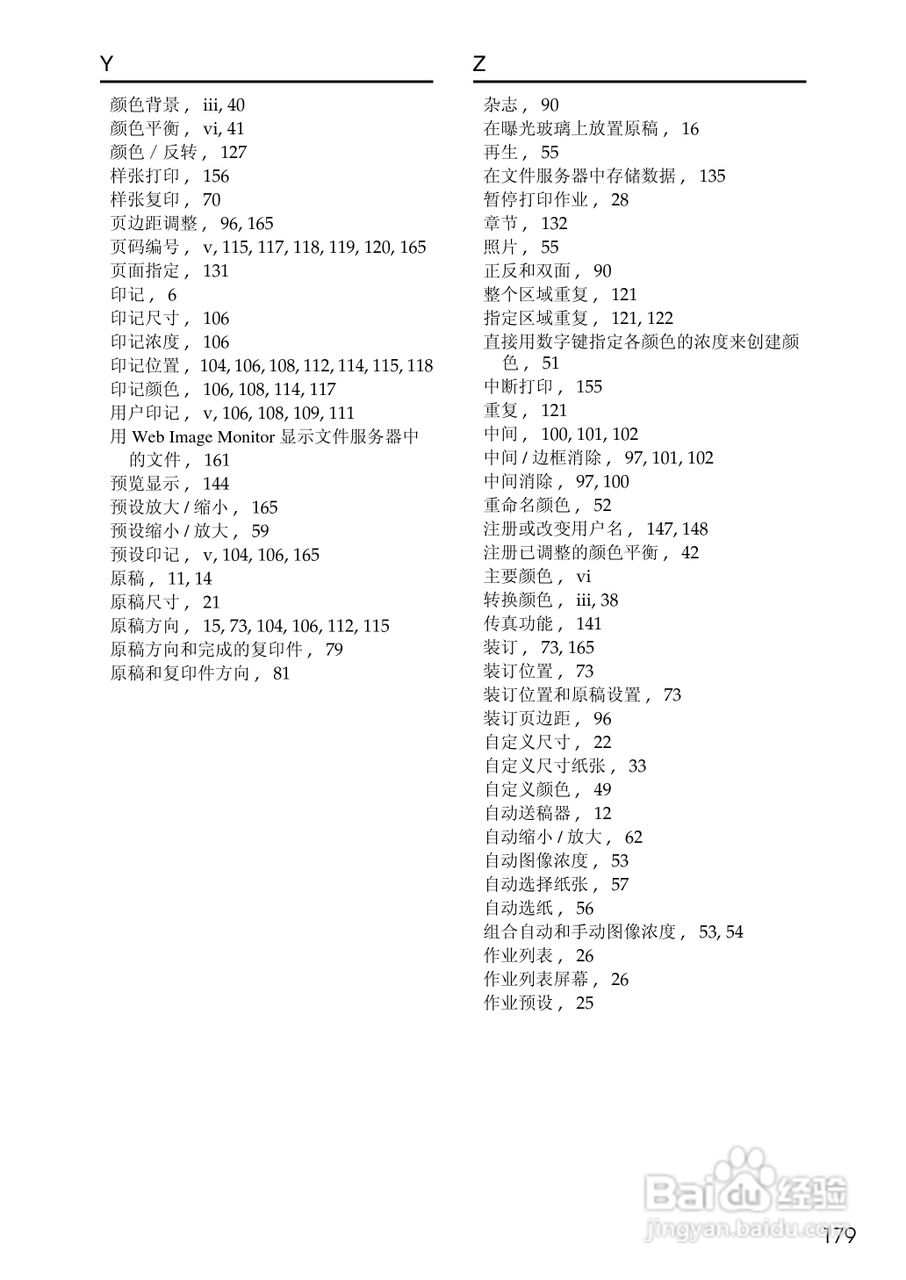 RICOH Aficio MPC3500/4500多功能一体机操作说明书:[21]