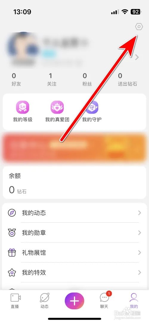 怎么关闭抱抱直播回复提醒功能