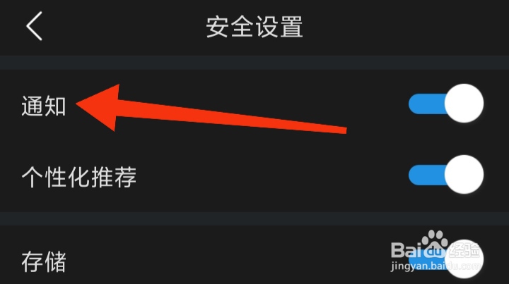 乐感浏览器如何打开桌面图标角标权限