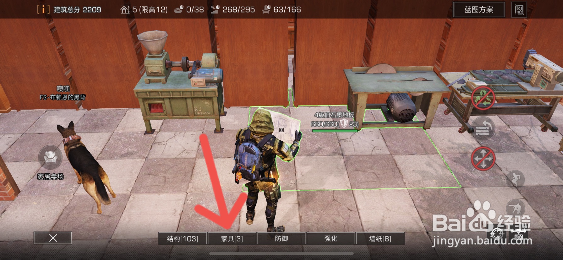明日之后怎么摆放装备制作台