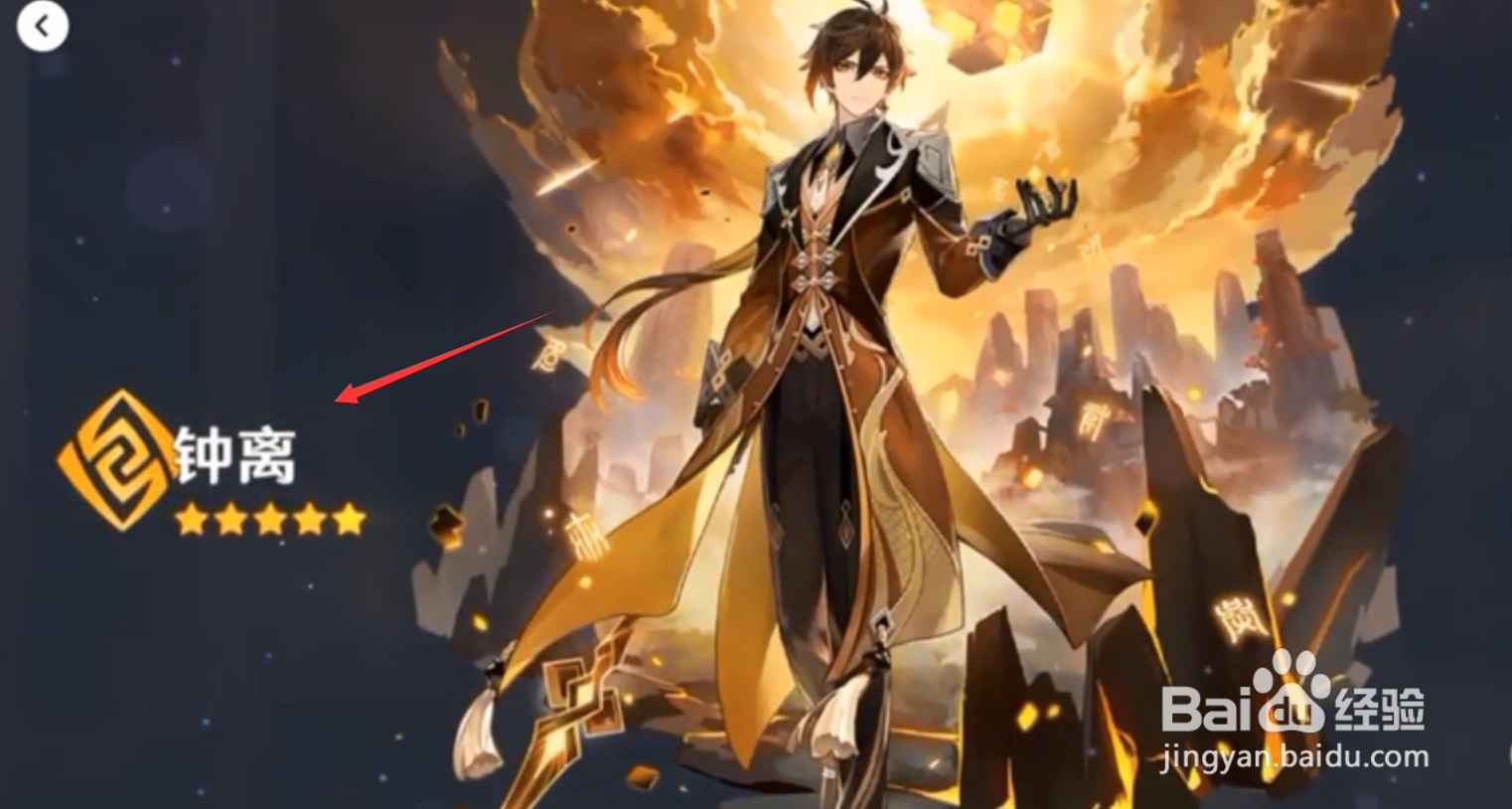 原神钟离怎么抽