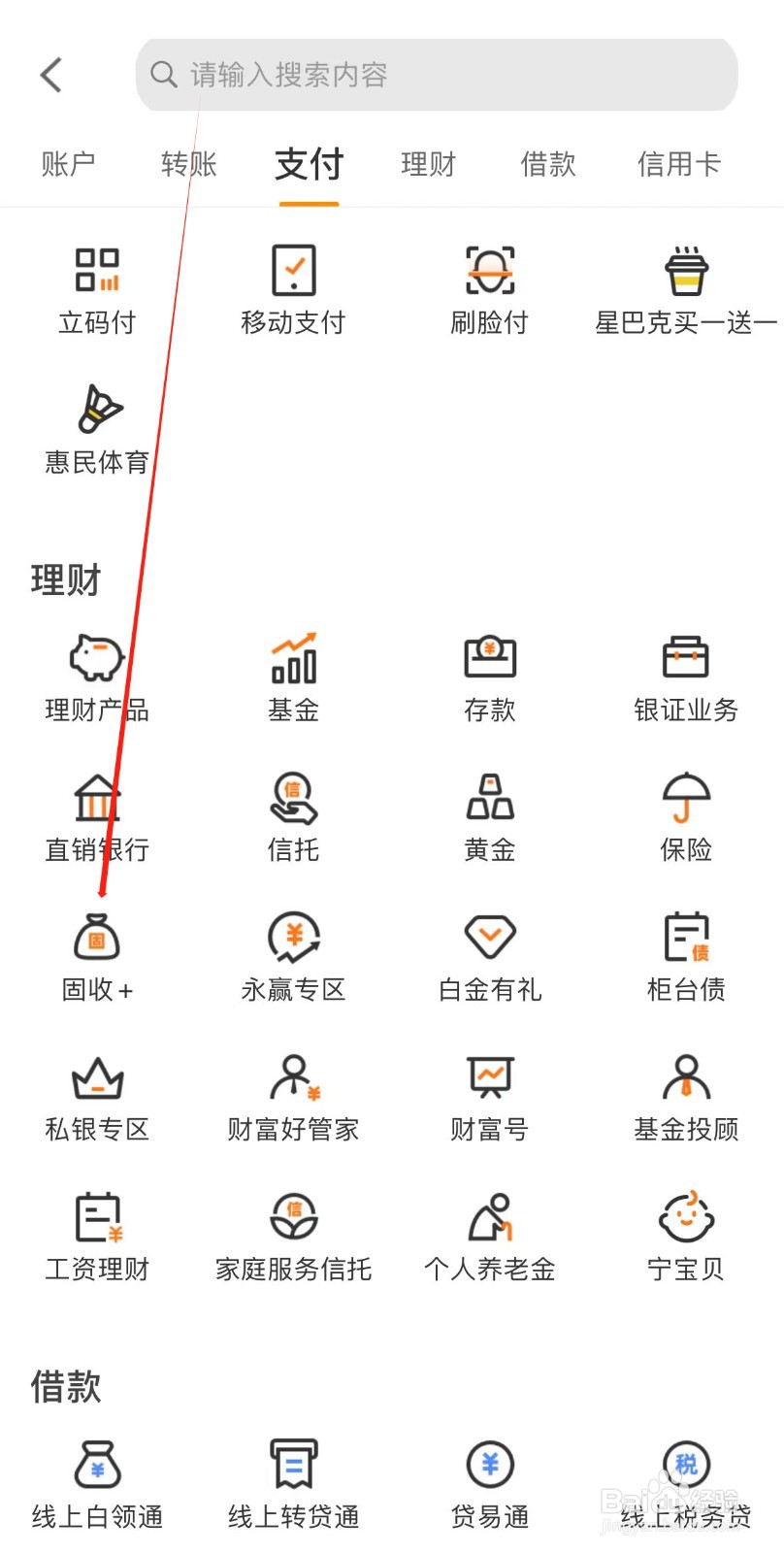 宁波银行怎样找到固收+