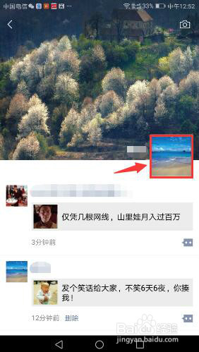 怎么删除微信朋友圈自己的消息