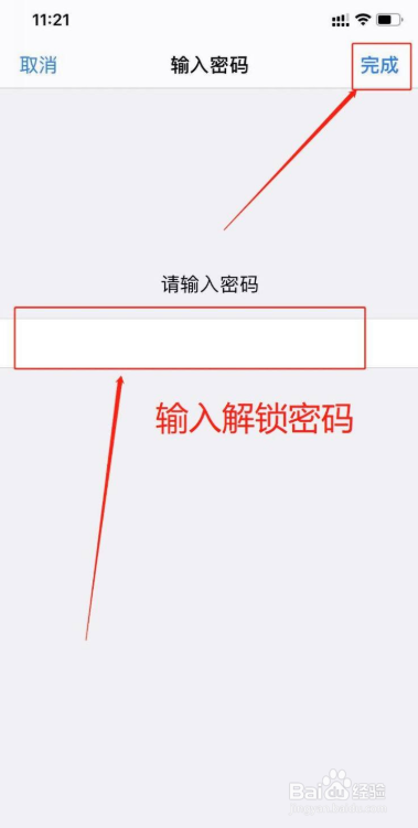 苹果手机怎么恢复出厂设置