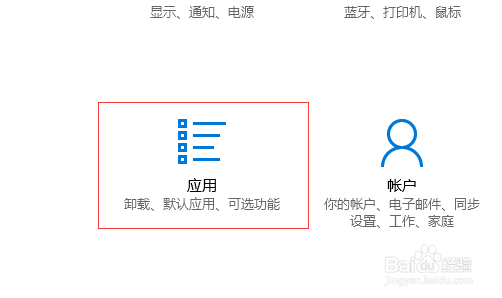 win10设置txt文件的默认打开方式为editplus