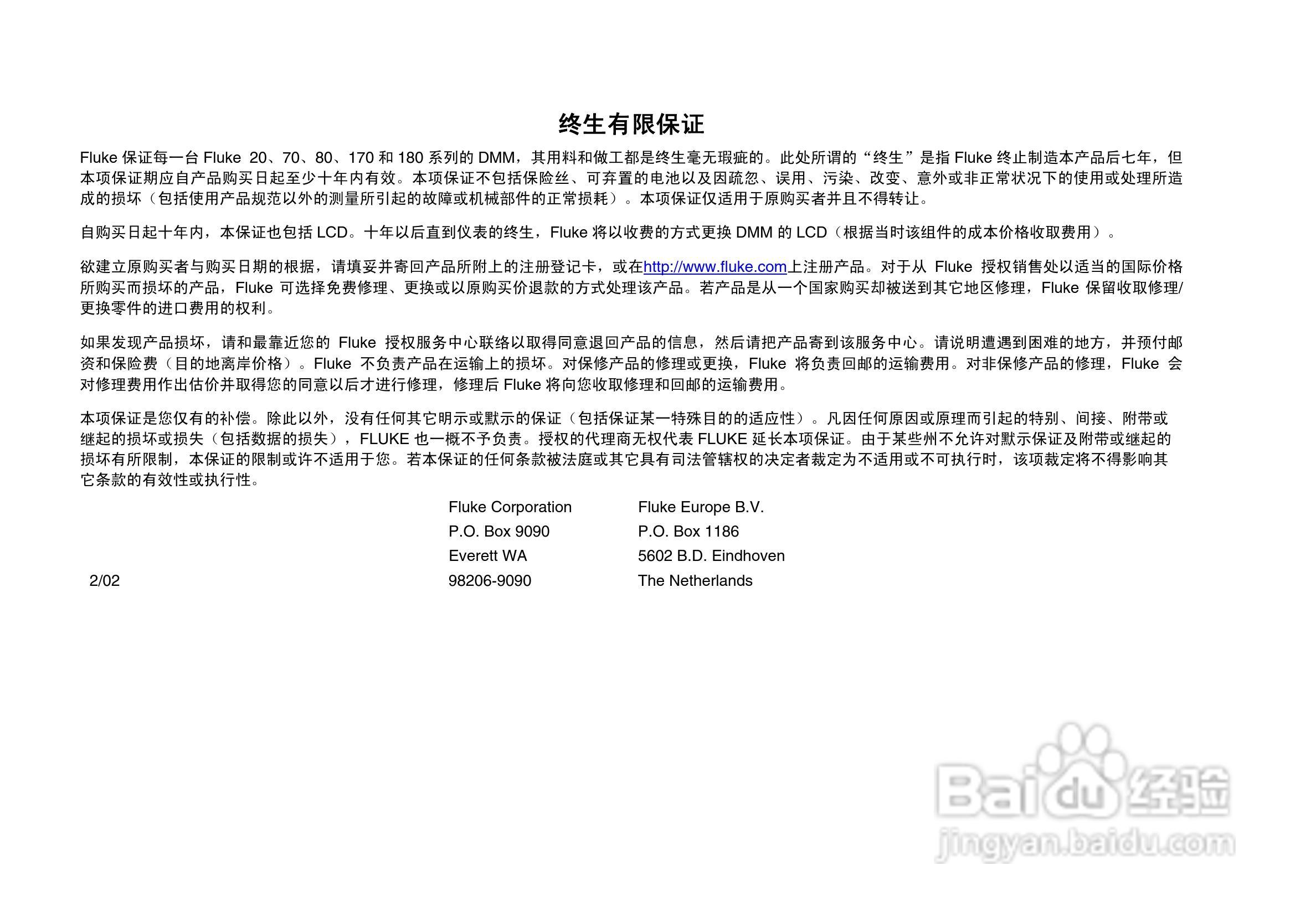 福禄克Fluke 80系列V数字多用表使用说明书:[1]