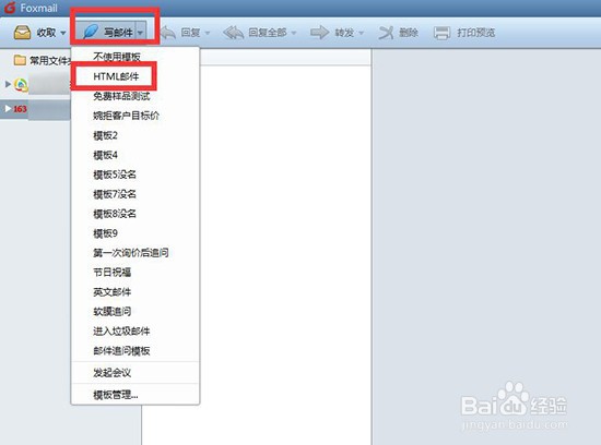 Foxmail如何设置定时发送