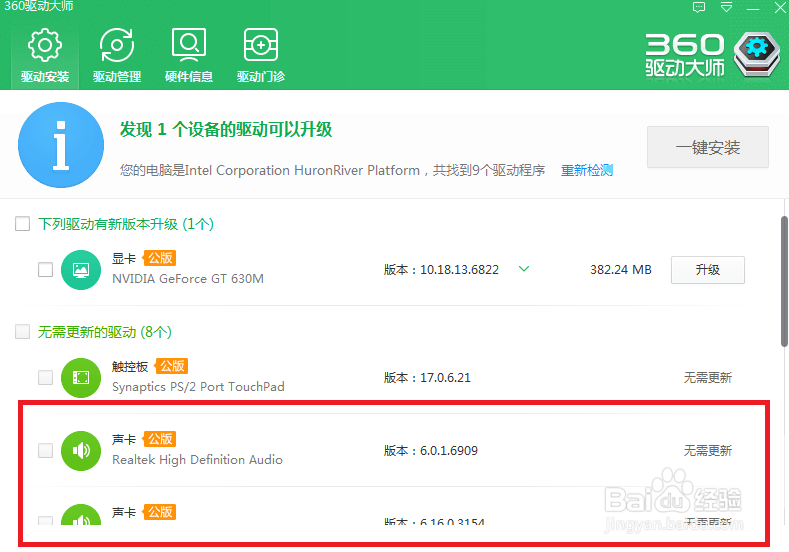 电脑突然没声音怎么解决?