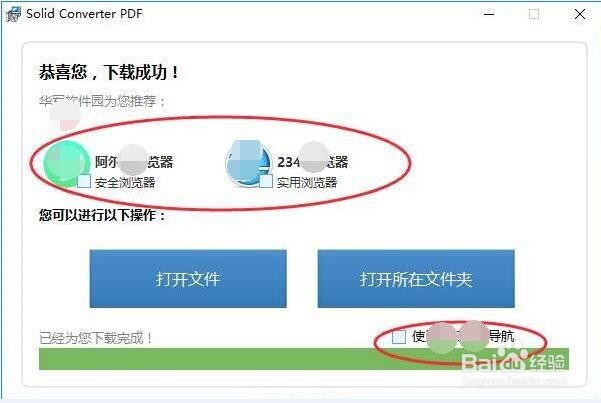 PDF如何免费转换成word文档或excel表格