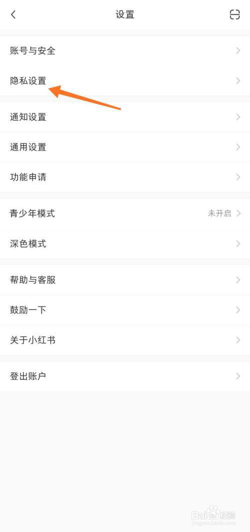 小红书怎么隐藏附近页我的笔记