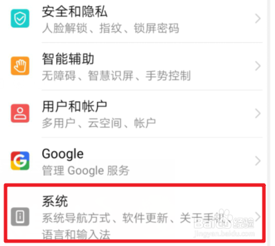 荣耀v20手机怎么打开设置全面屏手势导航