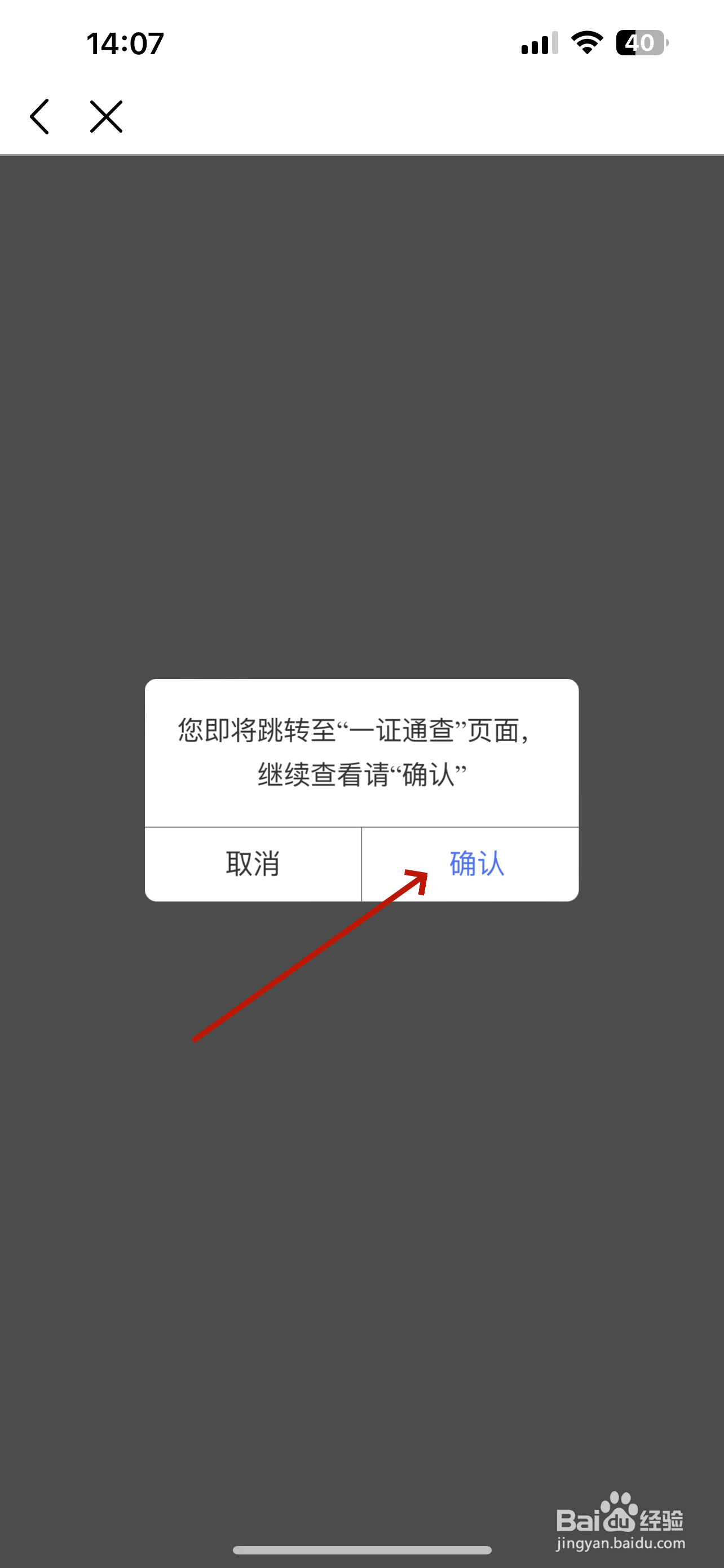 中国移动怎么查询个人信息