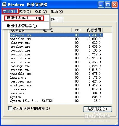 iertutil.dll文件丢失,看不到桌面,怎么解决?