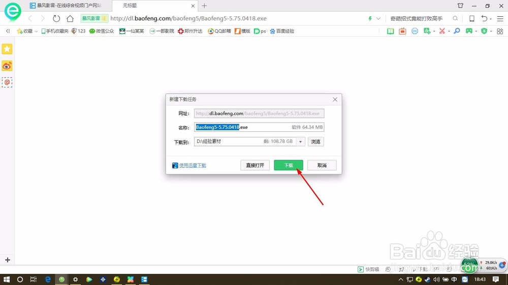 3d电影两个画面,暴风影音3d两个画面怎么设置