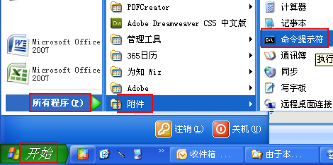 怎么查询局域网内全部电脑IP和mac地址等信息?