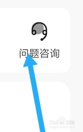 携程商旅如何能查找到问题咨询