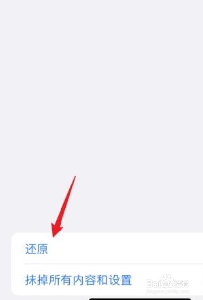 iphone13wifi总是自动断开
