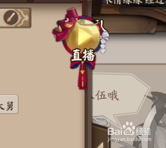 阴阳师怎样获得魅力值