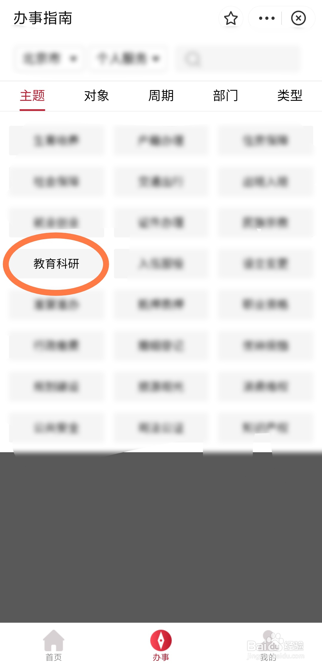作为班主任如何给学生普及新冠疫情防控的知识
