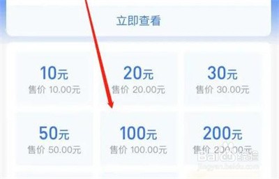 支付宝怎么用积分兑换话费