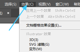 AI如何添加阴影效果