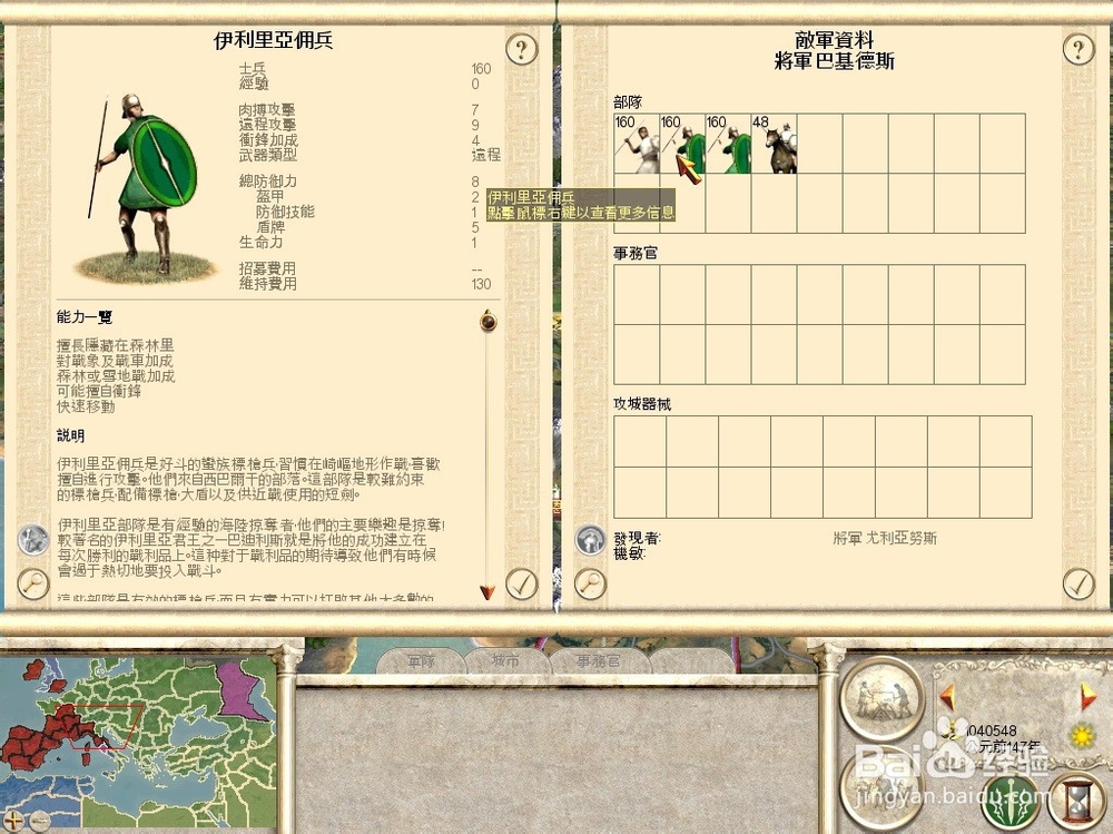 罗马全面战争中消灭叛军的方法