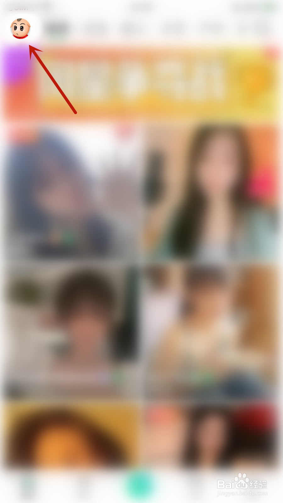 怎样关停NOW直播震动提醒