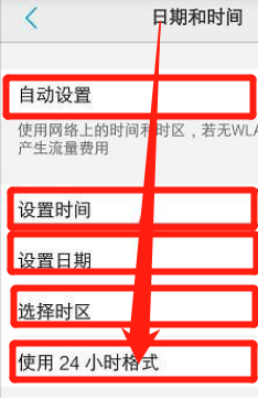 如何设置手机顶部显示日期