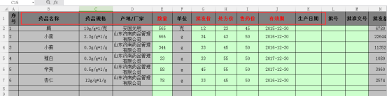 民康药品进销存软件怎么进行管理库存？