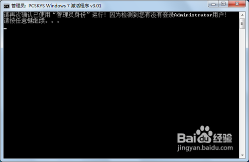 win7 系统四种方法激活