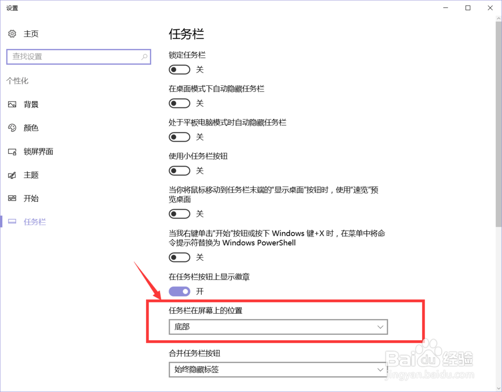 电脑最下面的任务栏跑到右边去了怎么办