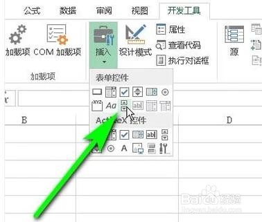 excel表格怎么添加滚动条