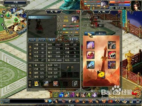 神兽宠物技能与天赋