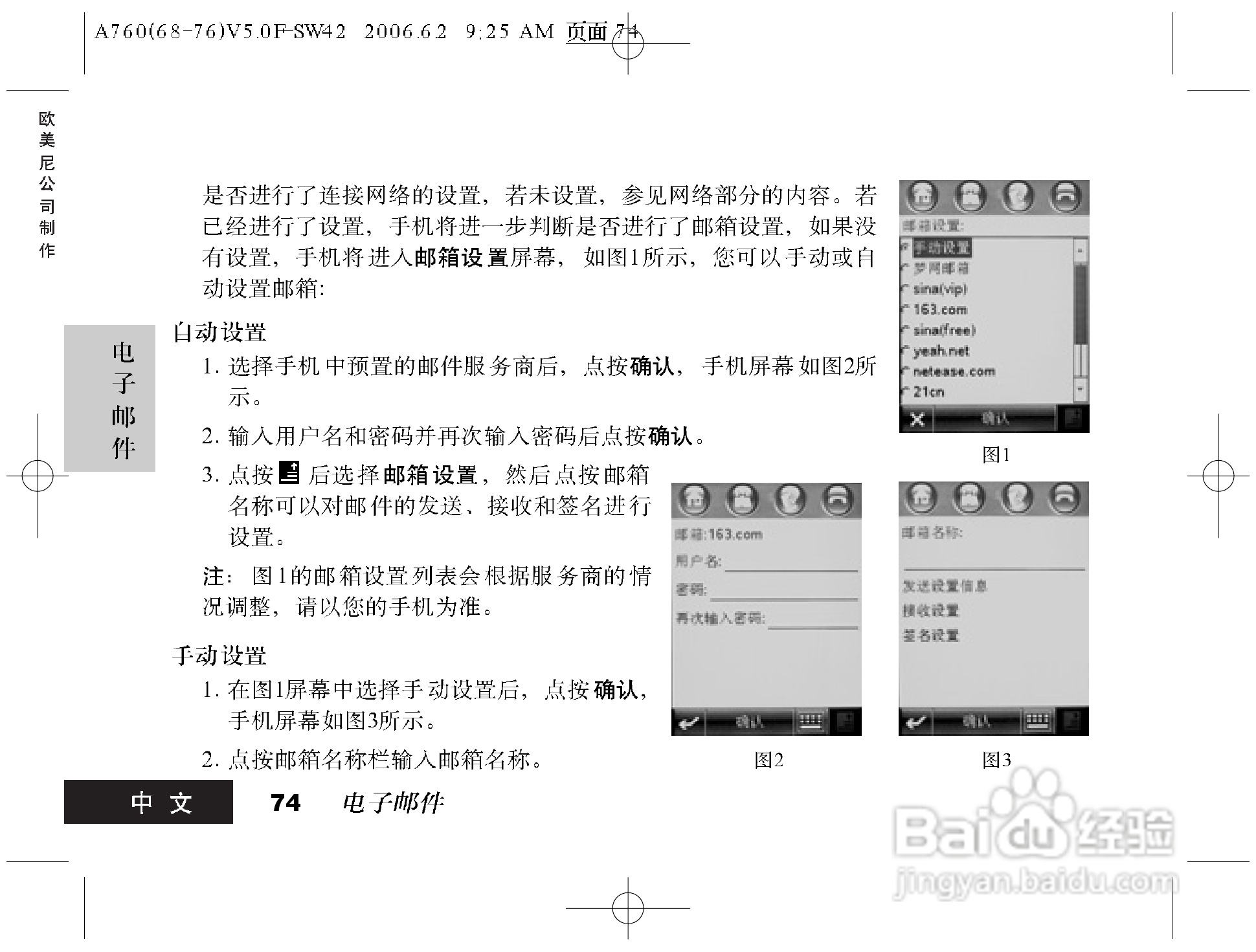 摩托罗拉A760手机使用说明书:[8]